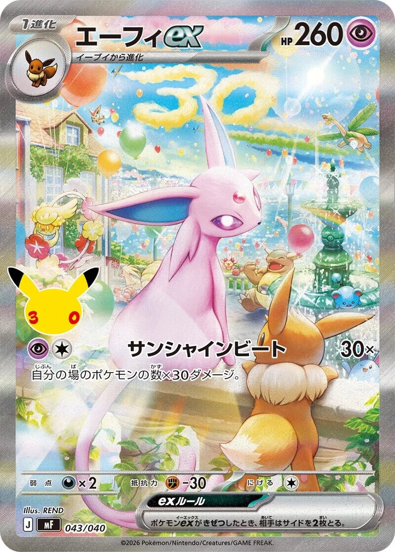 Premium Deck Set Espeon & Umbreon - 30th Anniversary - JAP