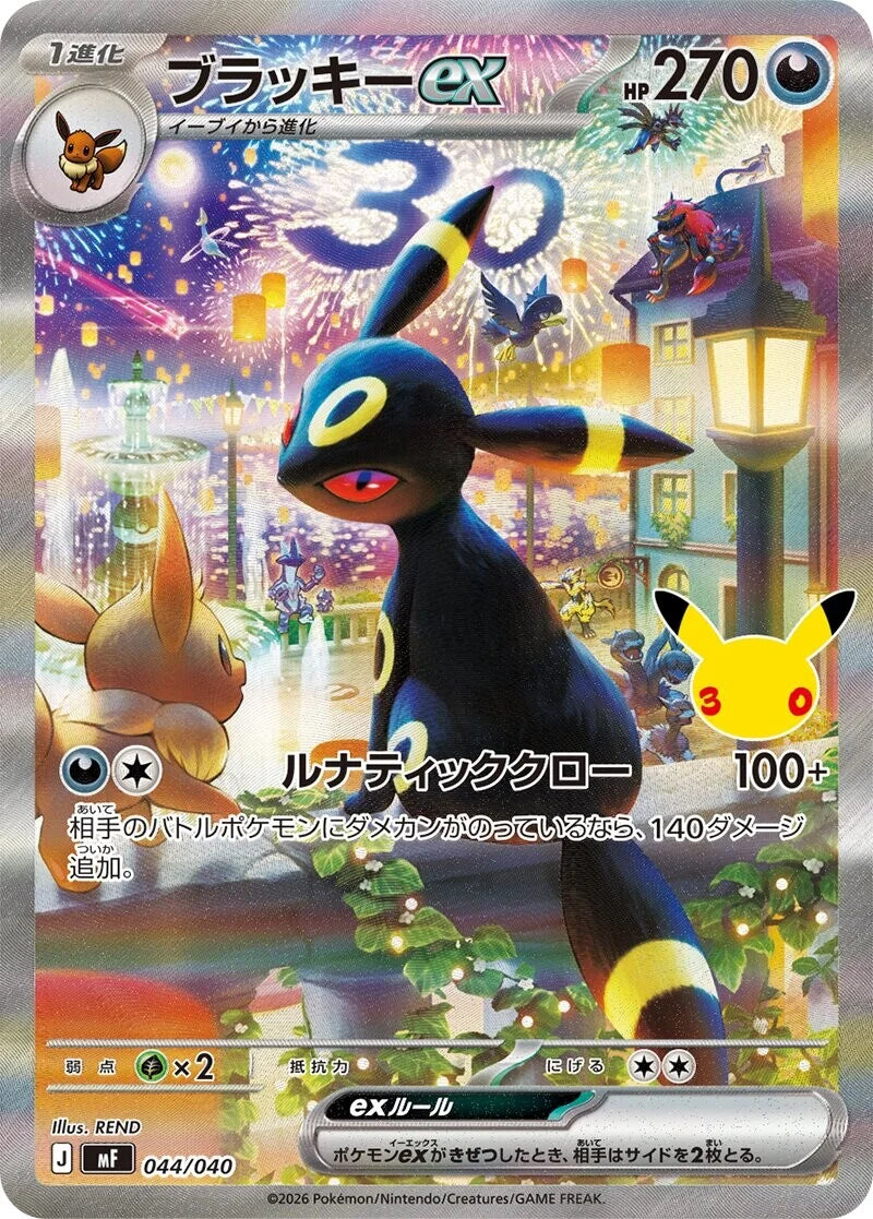 Premium Deck Set Espeon & Umbreon - 30th Anniversary - JAP