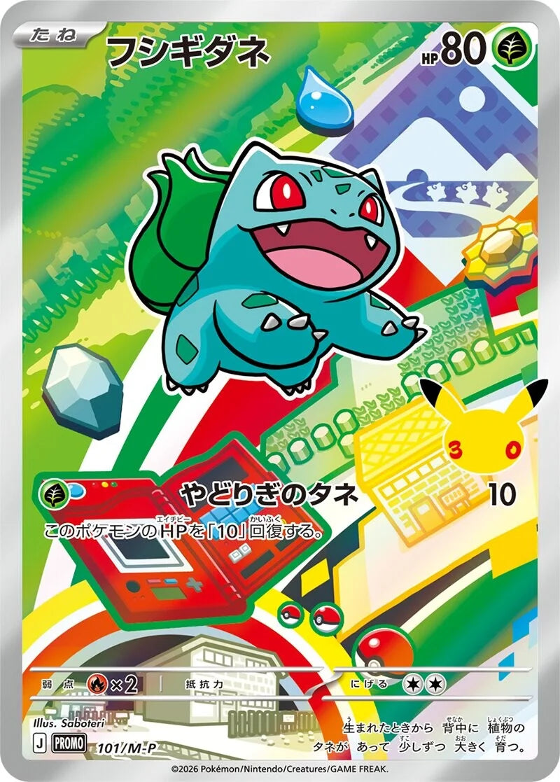 Card Set - 30th Anniversary - JAP