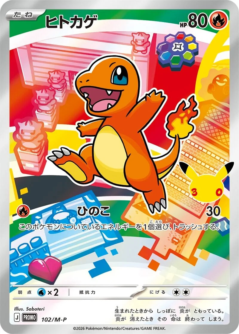 Card Set - 30th Anniversary - JAP