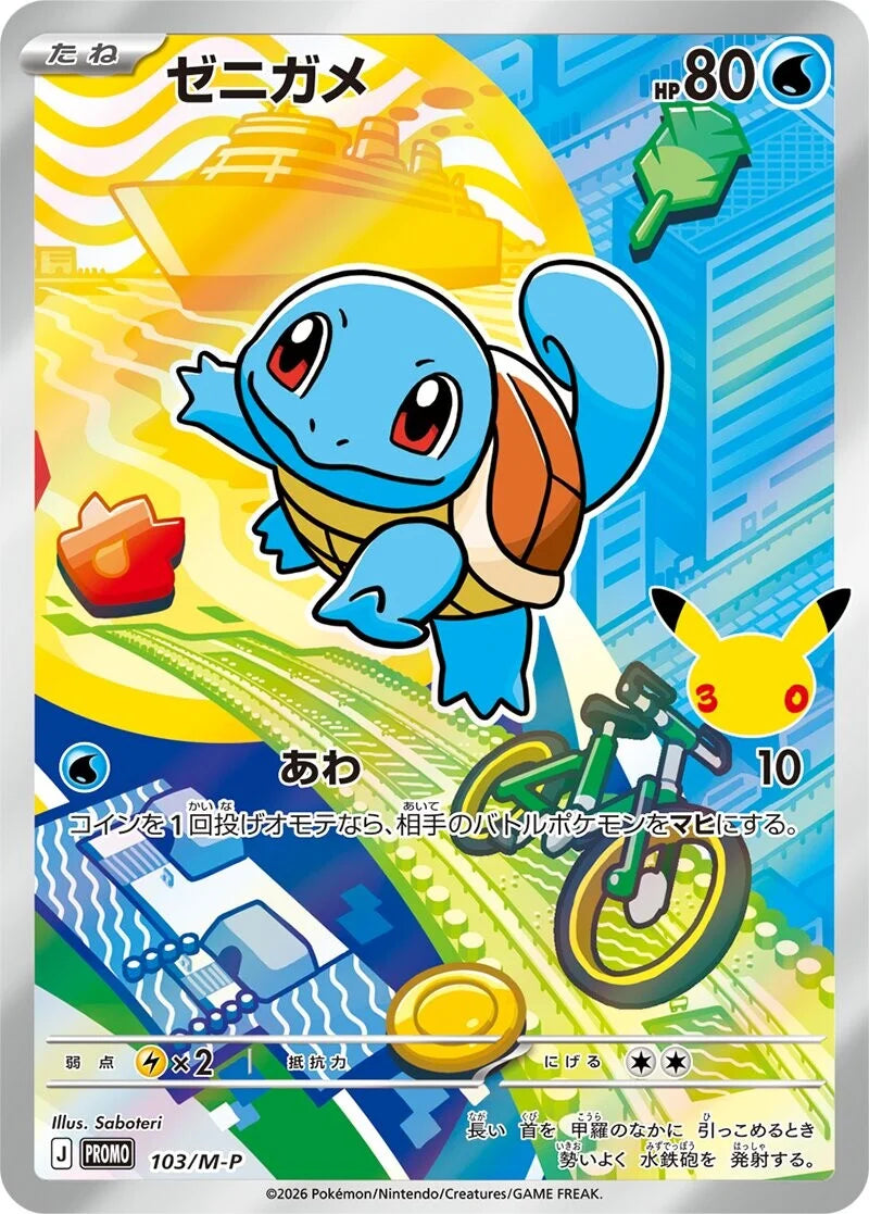 Card Set - 30th Anniversary - JAP
