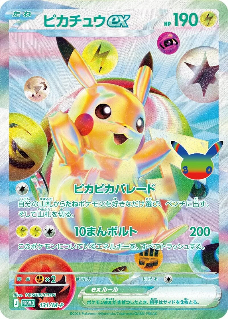 Futuristic Box - 30th Anniversary - JAP