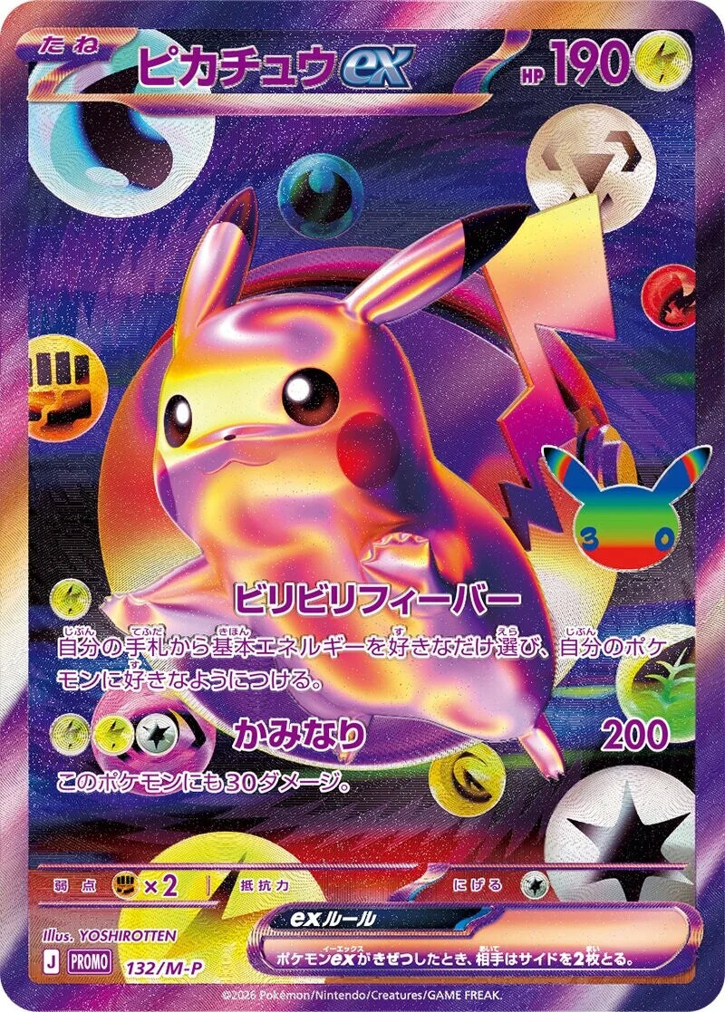 Futuristic Box - 30th Anniversary - JAP